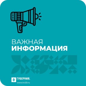 Во Владимире отменили режим опасности атаки БПЛА
