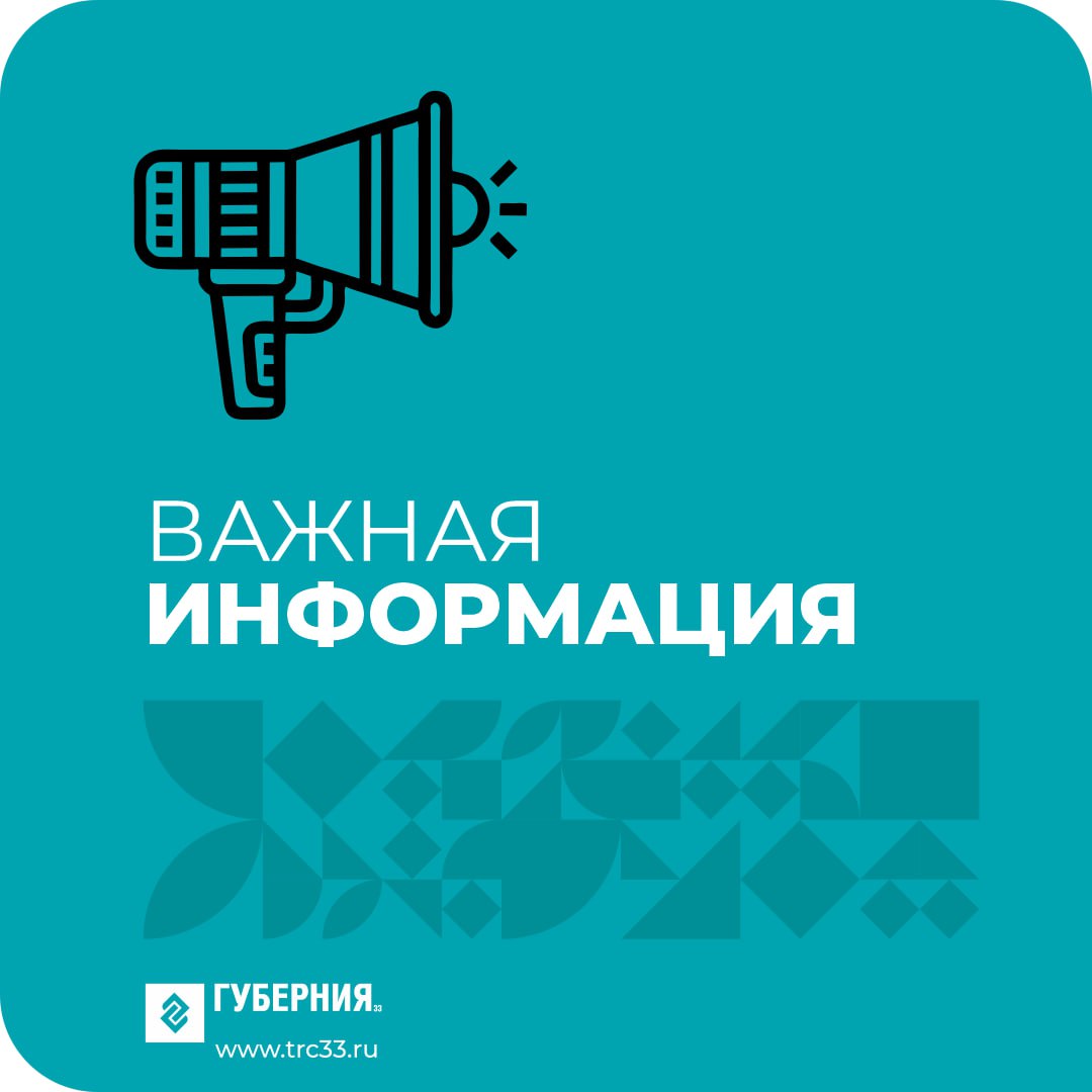 Во Владимире отменили режим опасности атаки БПЛА
