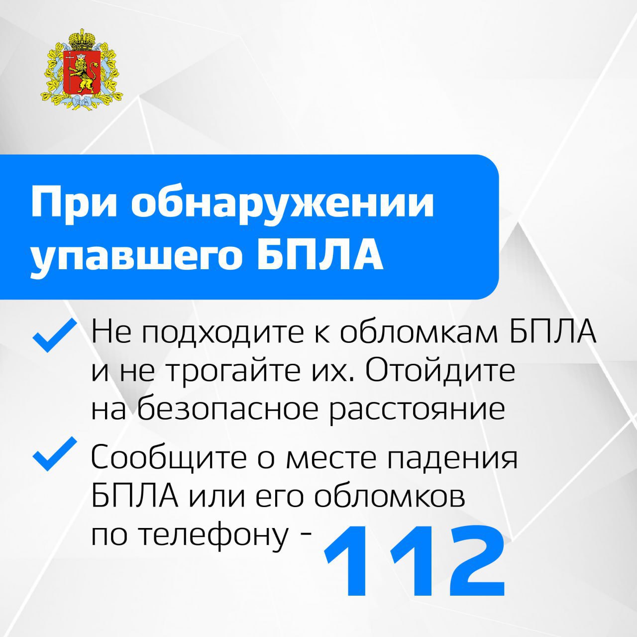 Что делать при атаке БПЛА? Важная информация! Что делать при атаке БПЛА? Важная информация!