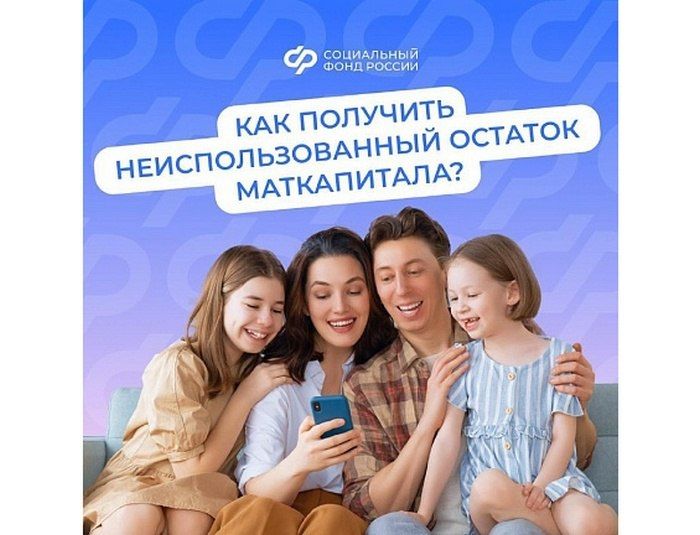 Материнский капитал – одна из важнейших программ поддержки семей с детьми в России