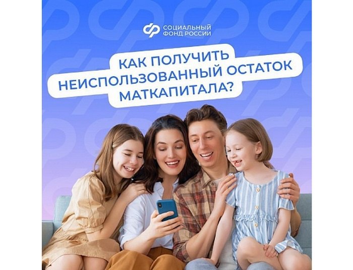 Материнский капитал – одна из важнейших программ поддержки семей с детьми в России