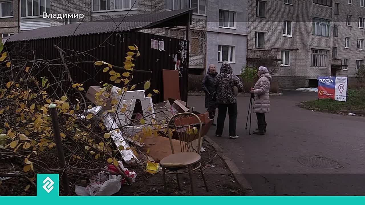 На улице Лакина крупный мусор завалил контейнерную площадку, а мелкие отходы вывозятся не полностью