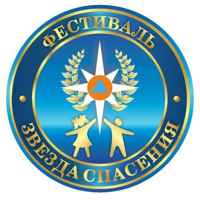 Три молодых представителя области примут участие в финале IХ Всероссийского героико-патриотического фестиваля детского и юношеского творчества «Звезда спасения»