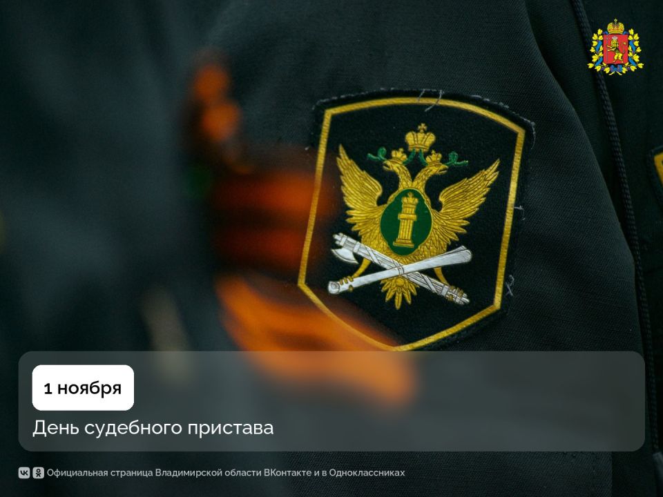 160 лет на страже закона: судебные приставы отмечают профессиональный праздник