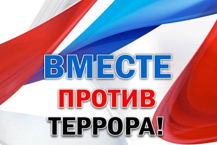 Будьте внимательны и осторожны!