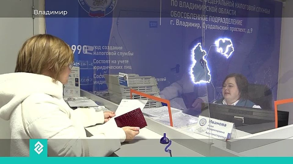 Владимирцам напоминают, об истечении срока уплаты имущественных налогов за прошлый год