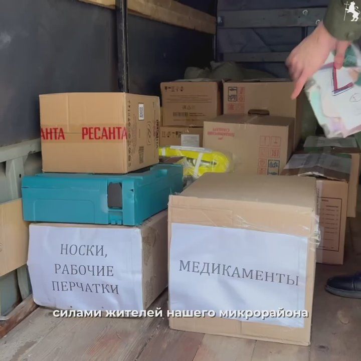 Помогаем СВОим!. И вновь неравнодушные жители города Владимира, предприниматели, образовательные учреждения и волонтерские организации отправили гуманитарный груз в зону проведения специальной военной операции