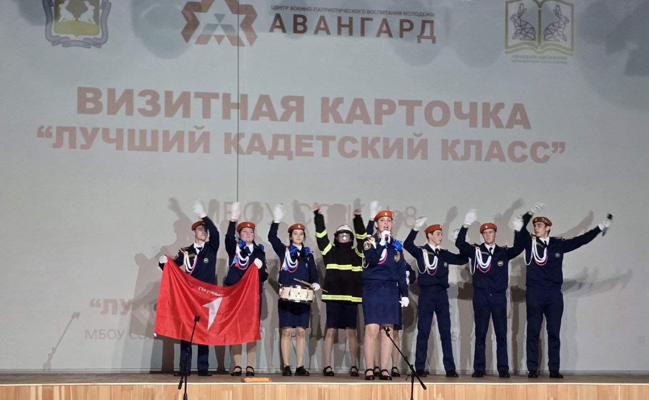 Елена Фомина: Городской конкурс «Лучший кадетский класс» Елена Фомина: Городской конкурс «Лучший кадетский класс»