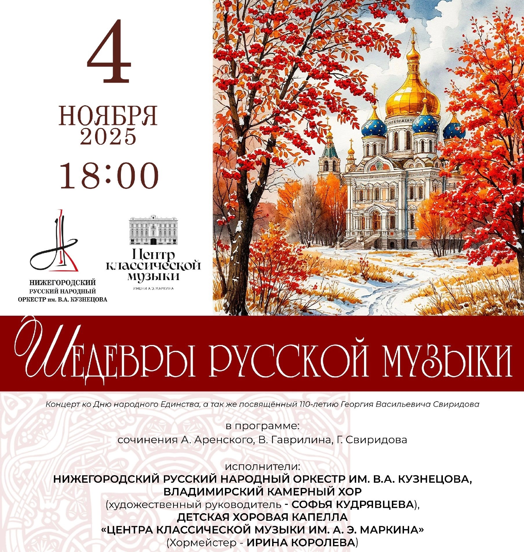 Как и обещали, делимся с вами афишами мероприятий, которые пройдут у нас в регионе с 1 по 4 ноября в рамках акции «Ночь искусств» Как и обещали, делимся с вами афишами мероприятий, которые пройдут у нас в регионе с 1 по 4 ноября в рамках акции «Ночь искусств»