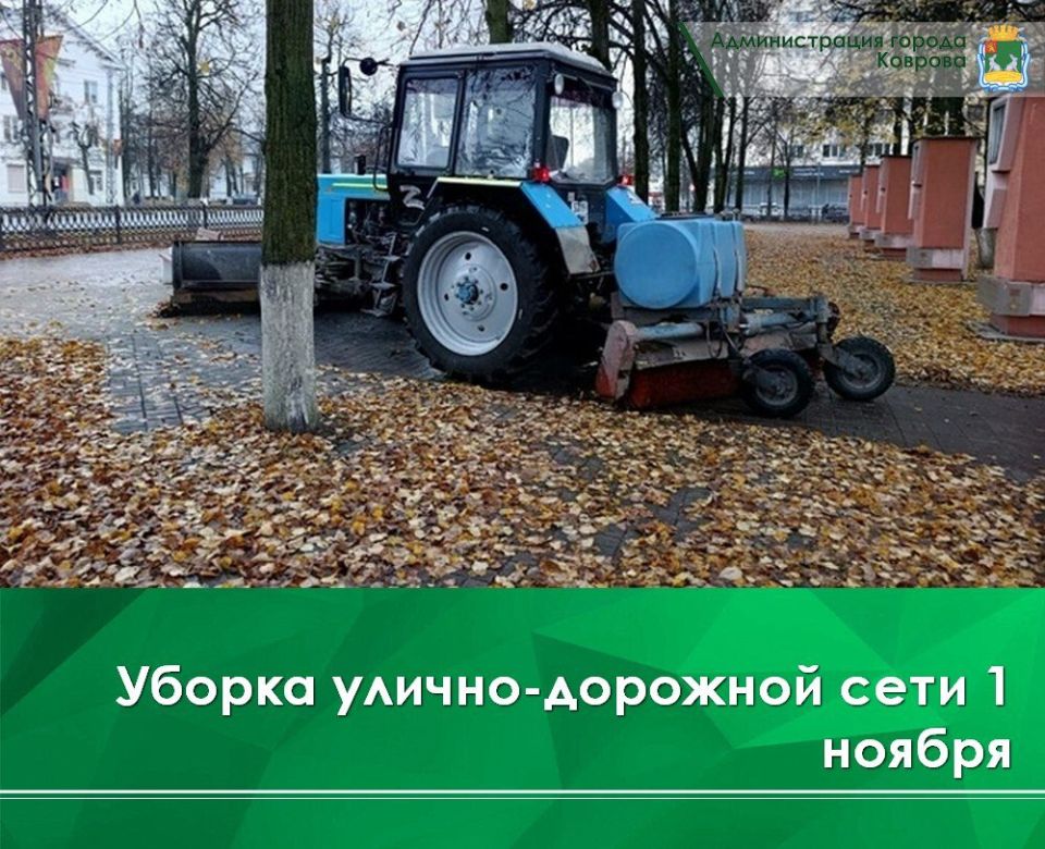 С утра два трактора и КДМ делают механизированную уборку на площади Победы, площади Воинской славы, площади 200-летия города, тротуара на проспекте Ленина