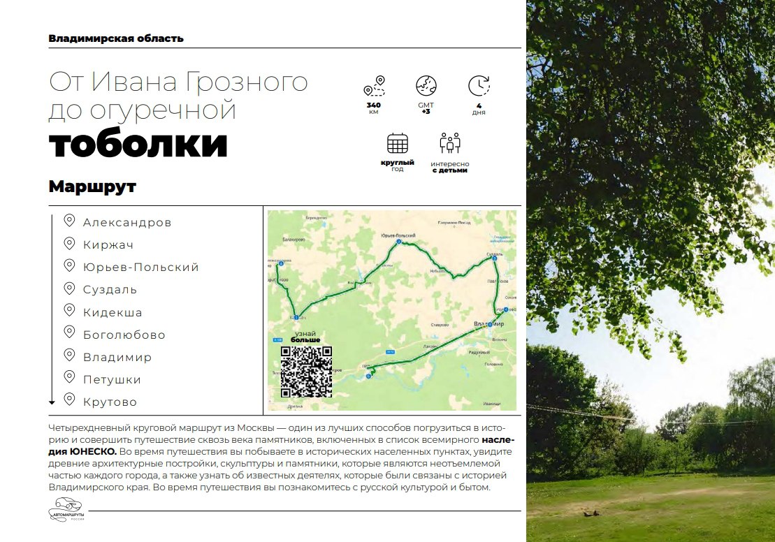 Теперь планировать путешествие стало еще проще Теперь планировать путешествие стало еще проще