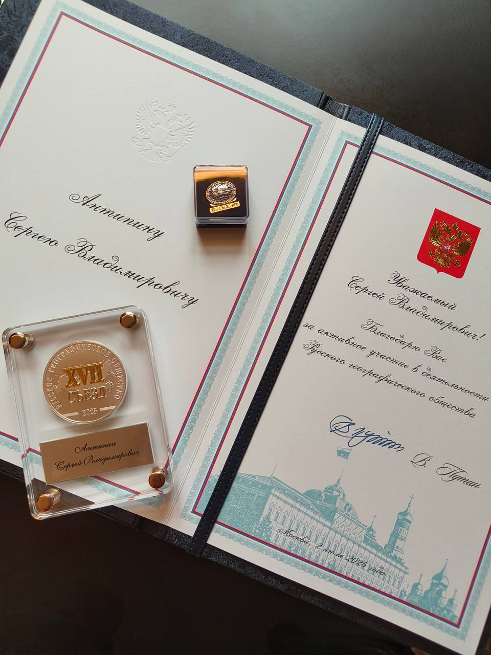 Эксперт Молодёжного клуба РГО во Владимире получил благодарность Президента Российской Федерации Эксперт Молодёжного клуба РГО во Владимире получил благодарность Президента Российской Федерации