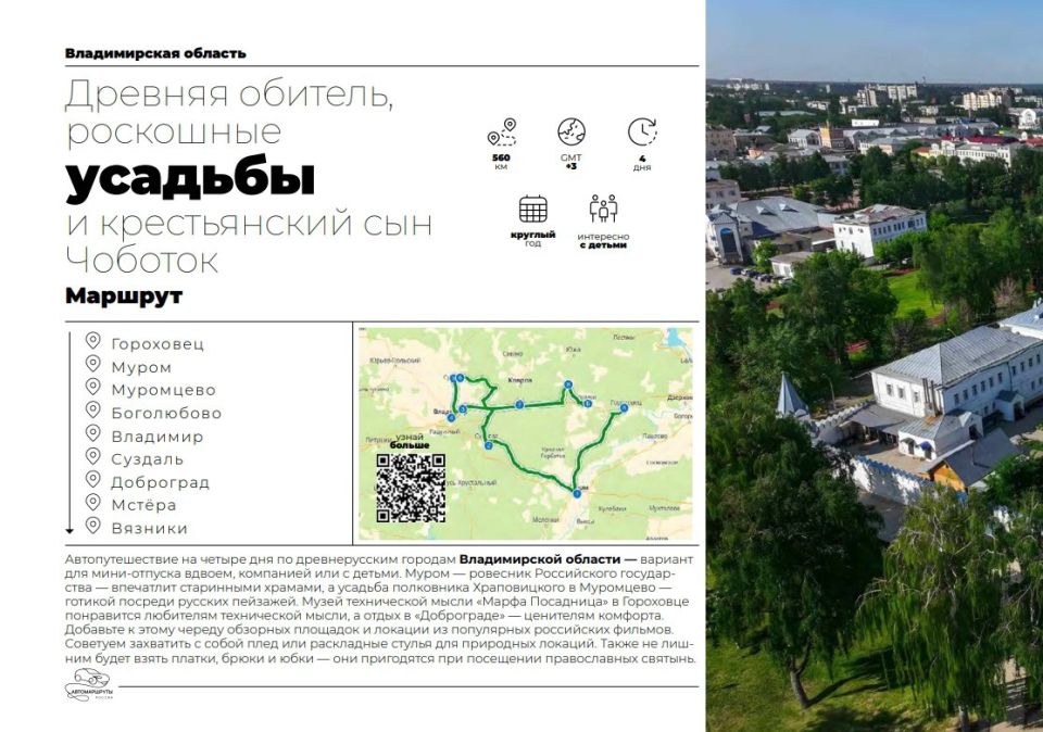 Теперь планировать путешествие стало еще проще