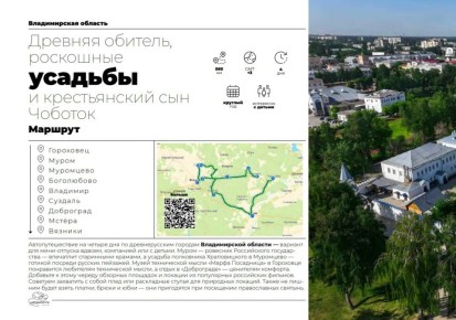 Теперь планировать путешествие стало еще проще