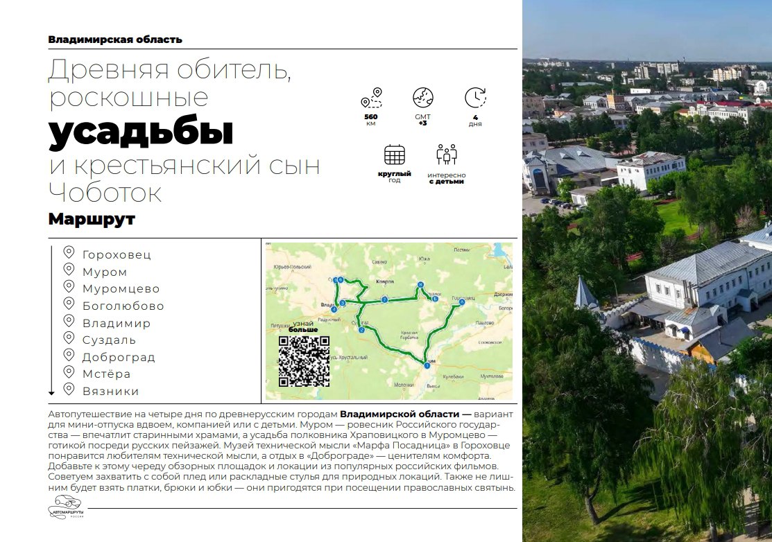 Теперь планировать путешествие стало еще проще