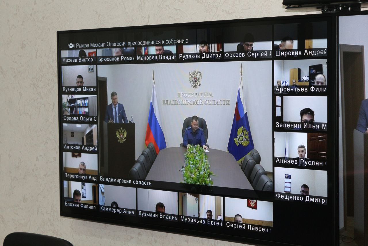 . В прокуратуре Владимирской области проведён учебно-методический семинар по актуальным вопросам прокурорской деятельности и работы следственных органов На прошедшей неделе в прокуратуре Владимирской области под...  . В прокуратуре Владимирской области проведён учебно-методический семинар по актуальным вопросам прокурорской деятельности и работы следственных органов На прошедшей неделе в прокуратуре Владимирской области под...