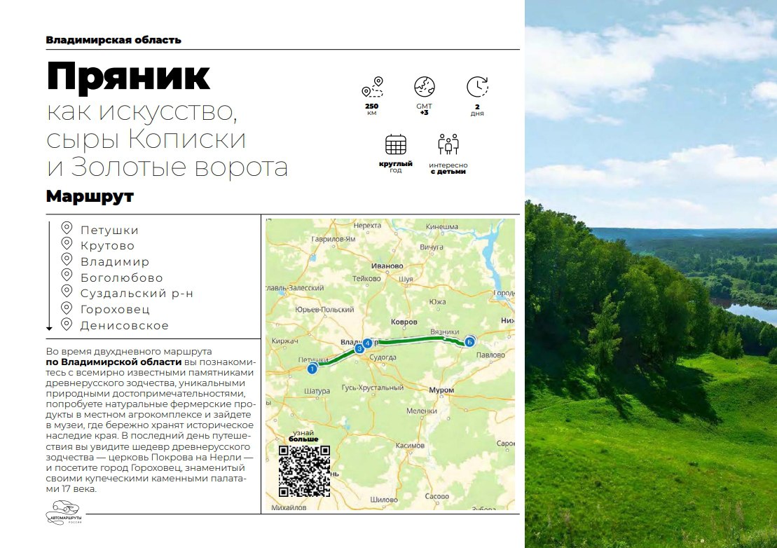 Теперь планировать путешествие стало еще проще Теперь планировать путешествие стало еще проще