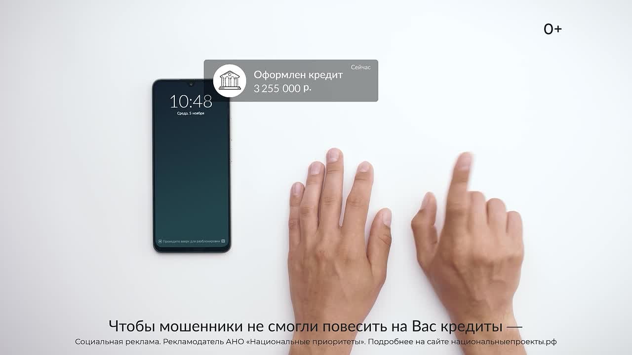 16 млн россиян установили самозапрет на кредиты через Госуслуги