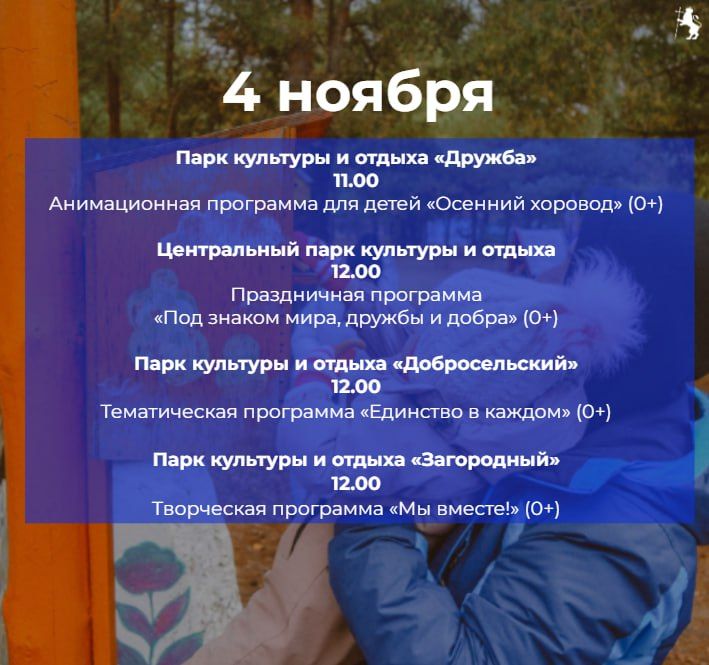 Делимся с Вами афишей мероприятий на праздничный день!