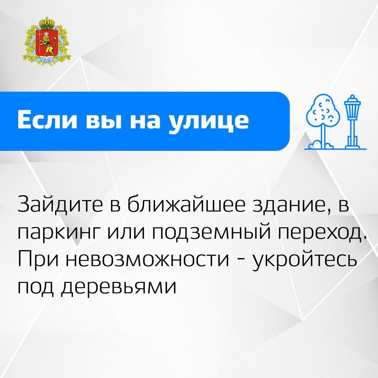 Что делать при атаке БПЛА. Напоминаем правила поведения Что делать при атаке БПЛА. Напоминаем правила поведения
