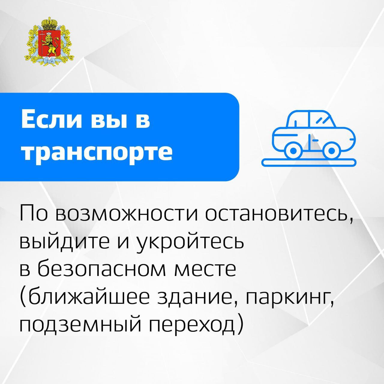 Что делать при атаке БПЛА. Напоминаем правила поведения Что делать при атаке БПЛА. Напоминаем правила поведения