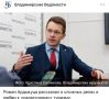 А гостем редакции «ВВ» стал Роман Ардыкуца