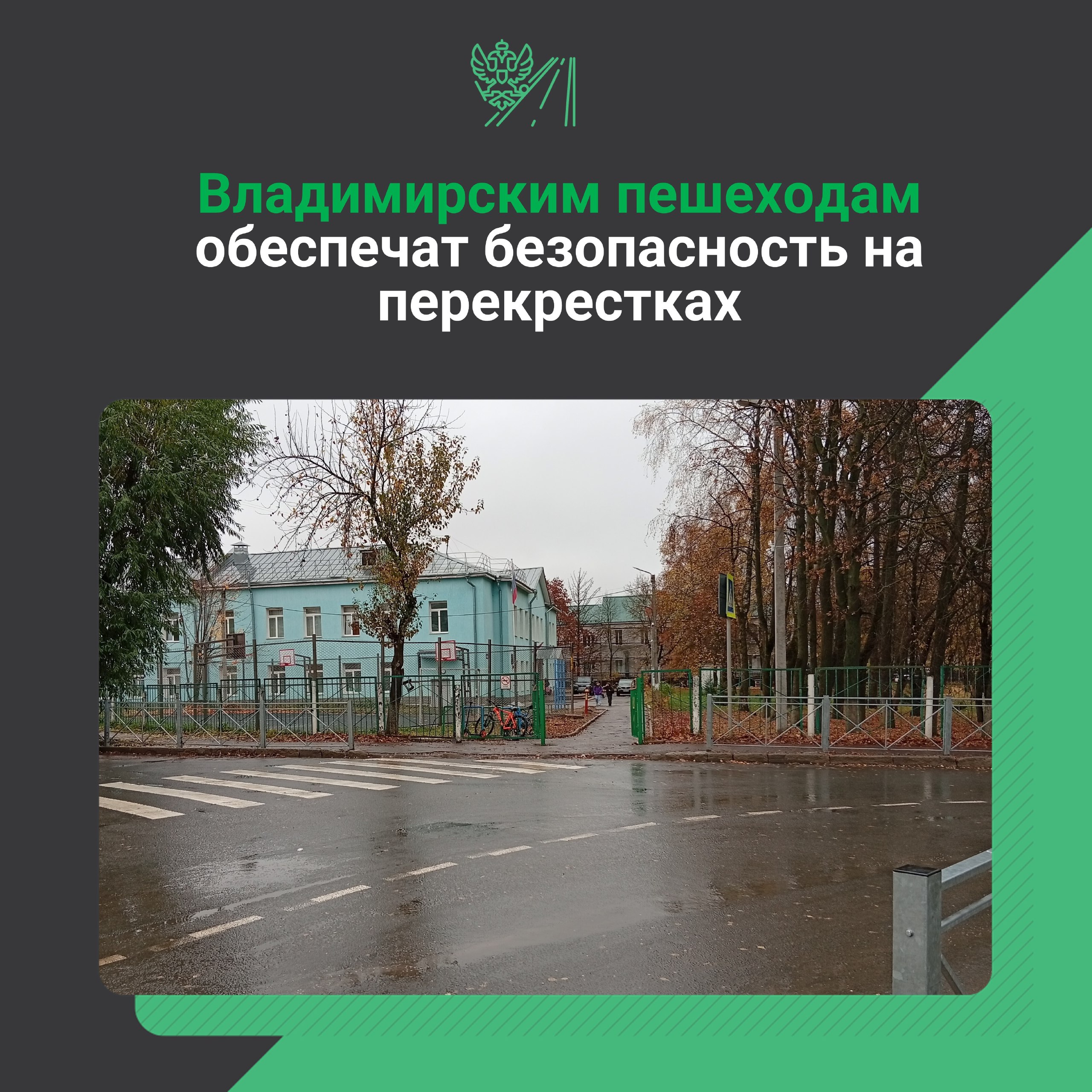 В этом году по нацпроекту «Инфраструктура для жизни» во Владимире на оживленных перекрестках и не только установили металлические ограждения: