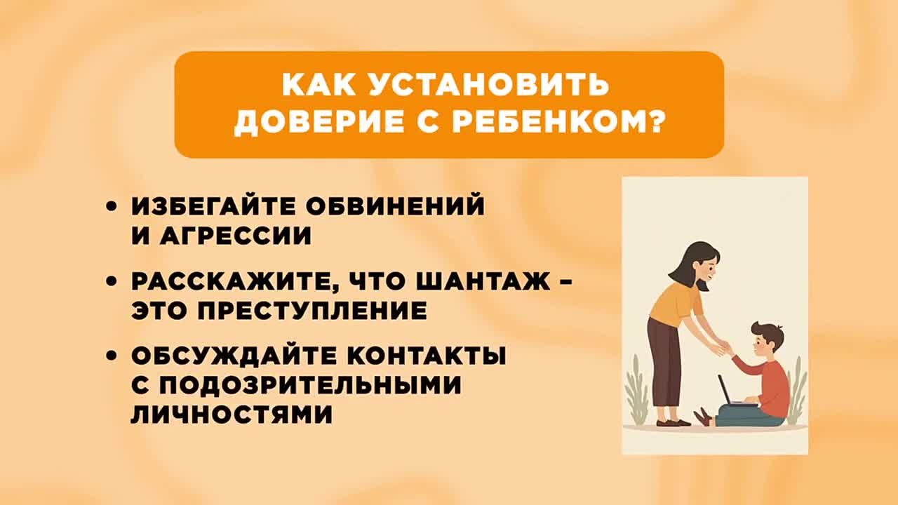 Клик — и ребёнок диверсант