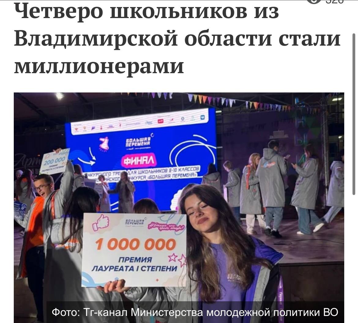 По итогам всероссийского конкурса «Большая перемена», финал которого проходил в «Артеке», лауреатами первой степени и обладателями гранта в 1 млн рублей стали наши земляки - школьники Арина Ишевских, Елизавета Бушинская...