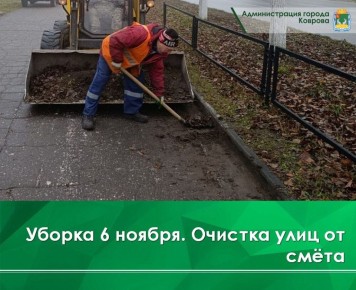 Механизированная уборка осевых линий разметки проводится сегодня с утра на ул. Шмидта, ул. Крупской, ул. Рунова, ул. Волго-Донской, ул. Еловой, ул. Космонавтов, ул. Грибоедова, ул. Социалистической, ул. Дегтярёва, ул....