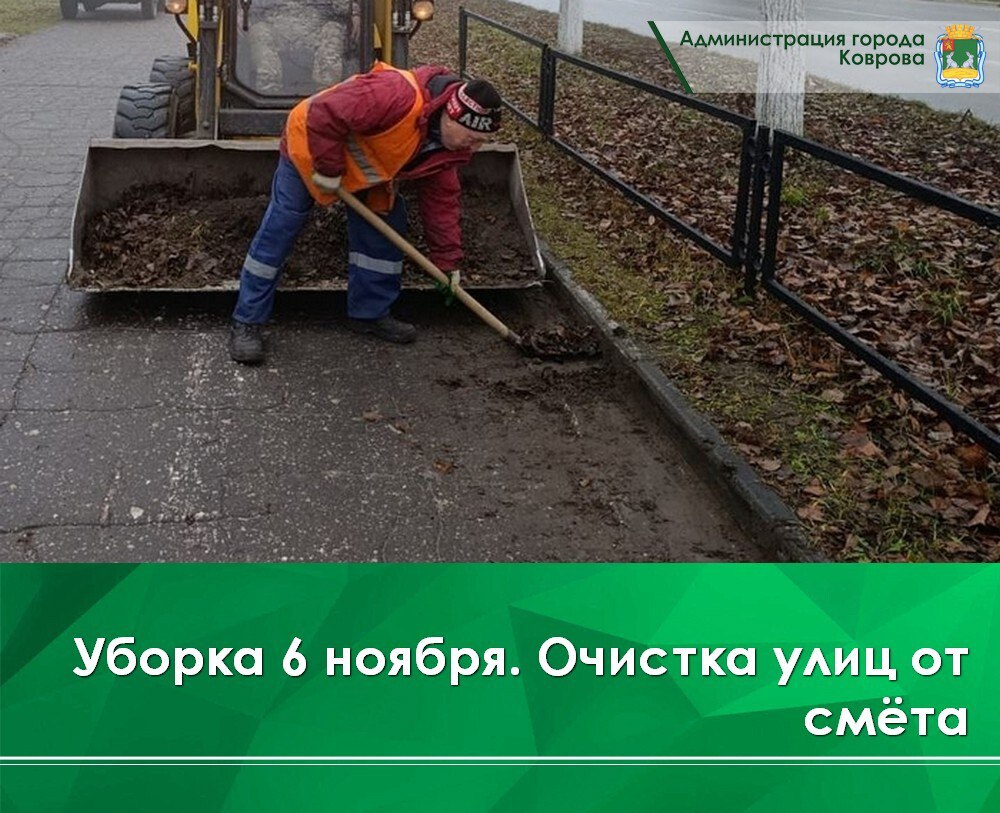 Механизированная уборка осевых линий разметки проводится сегодня с утра на ул. Шмидта, ул. Крупской, ул. Рунова, ул. Волго-Донской, ул. Еловой, ул. Космонавтов, ул. Грибоедова, ул. Социалистической, ул. Дегтярёва, ул....