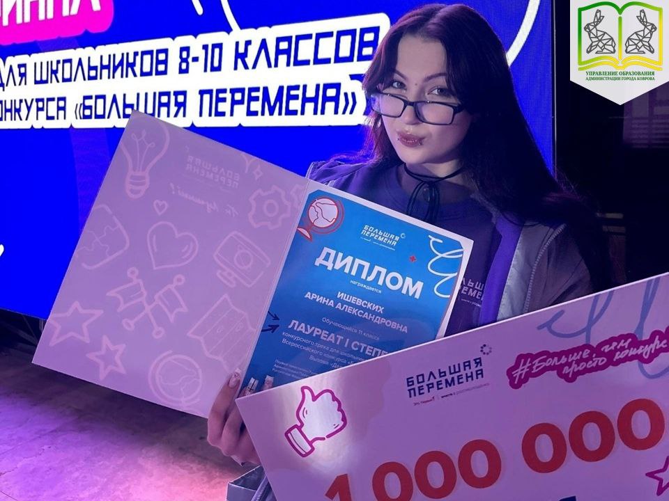 В МДЦ «Артек» состоялась торжественная церемония награждения победителей и призёров шестого сезона конкурса среди школьников 8-10 классов В МДЦ «Артек» состоялась торжественная церемония награждения победителей и призёров шестого сезона конкурса среди школьников 8-10 классов