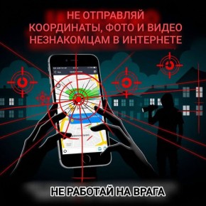 Знакомишься в интернете? Будь начеку!