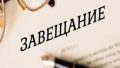 Закрытое завещание: что важно знать в 2025 году