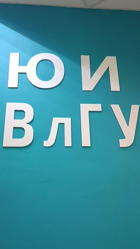 Вот так - весело и интересно - знакомимся с основами избирательного права в Юридическом институте ВлГУ