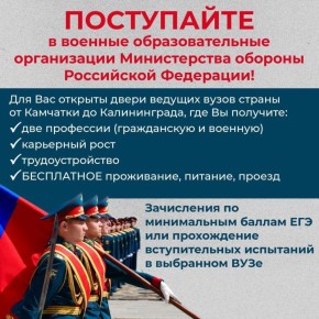 Есть такая профессия - Родину защищать!