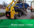 Механизированная уборка осевых линий разметки проводится сегодня с утра на улично-дорожной сети, работают КДМ, ПУМ, пять тракторов