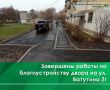 Сегодня состоялся выезд комиссии по приемке работ на придомовую территорию на ул. Ватутина, д.2г, которая была благоустроена по губернаторской программе «Благодвор»