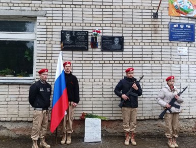 В школе в поселке Сокол увековечили память героя