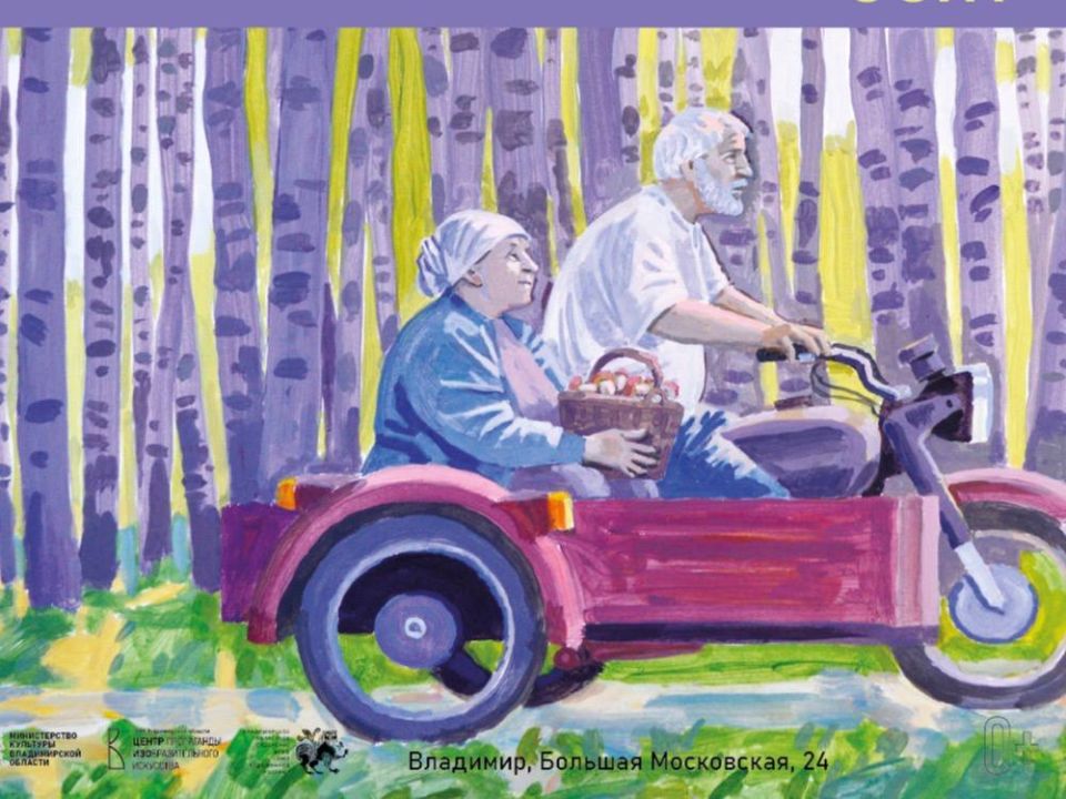 Во Владимире открылась юбилейная выставка "Сочинение на свободную тему" заслуженного художника Юрия Ткачева