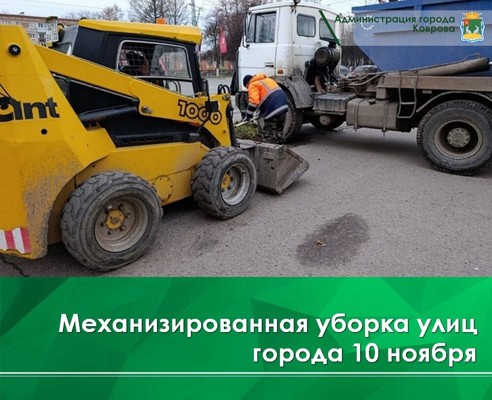 Продолжается механизированная уборка автодорог и тротуаров