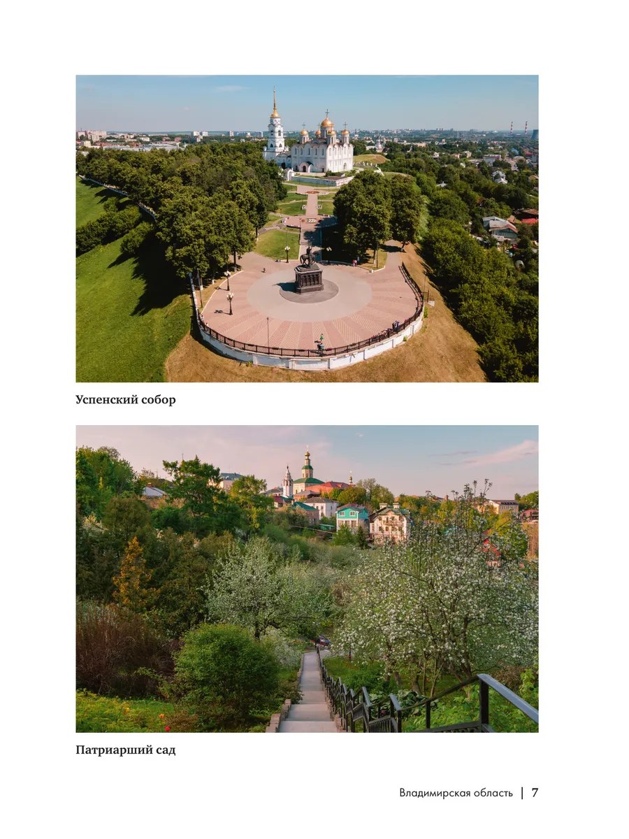 «Сердце России» в объективе Андрея Белавина «Сердце России» в объективе Андрея Белавина