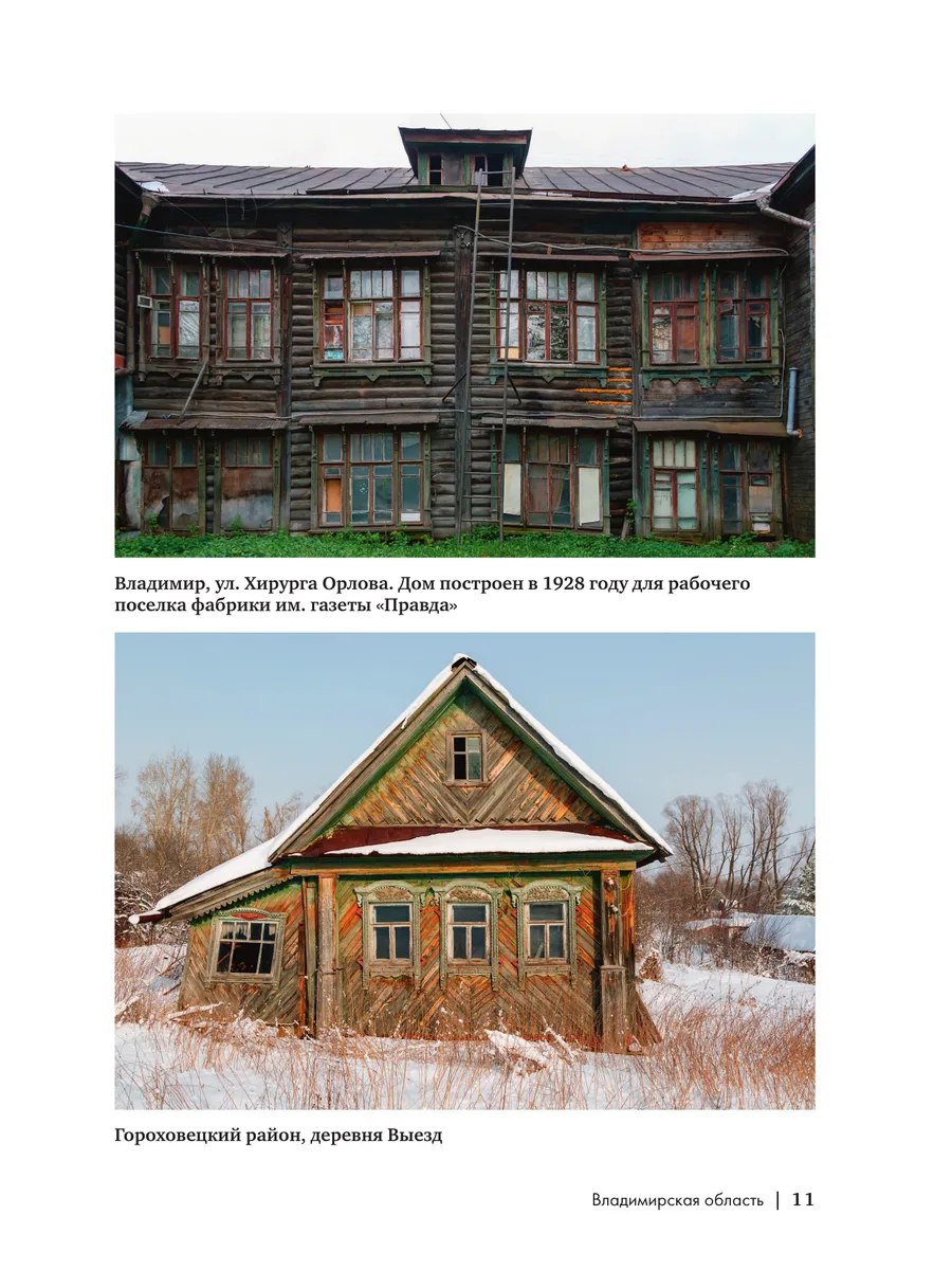 «Сердце России» в объективе Андрея Белавина «Сердце России» в объективе Андрея Белавина