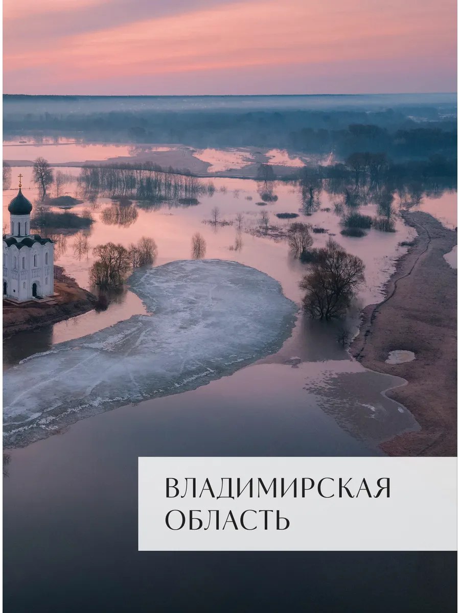 «Сердце России» в объективе Андрея Белавина «Сердце России» в объективе Андрея Белавина