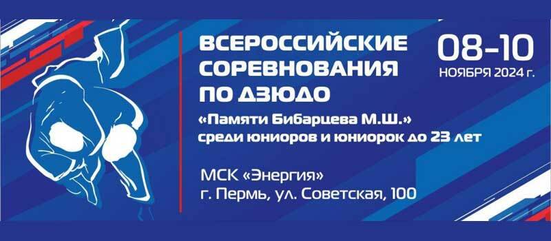 Ковровские дзюдоисты успешно выступили на всероссийских и межрегиональных соревнованиях