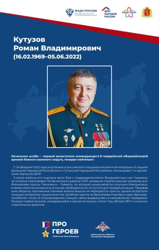 Выставка о подвигах россиян «Про Героев» приехала в Ковровский район