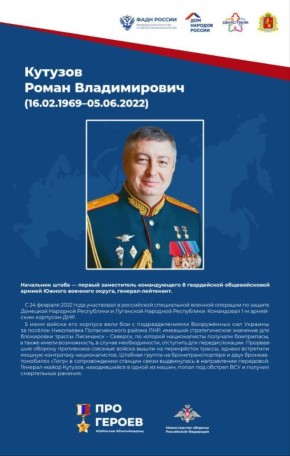 Выставка о подвигах россиян «Про Героев» приехала в Ковровский район