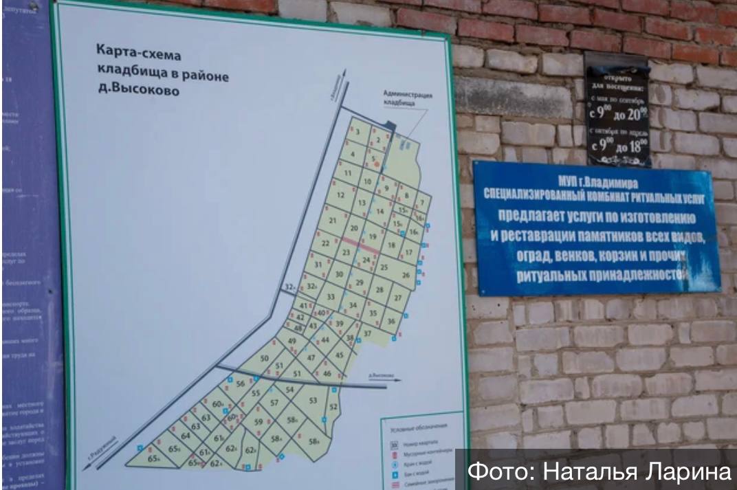 Новый эпизод в уголовном деле ритуальщиков: мастеру кладбища «Высоково» незаконно выписывали премии, когда тот не работал и половину положенного по трудовому договору времени находился в другом регионе