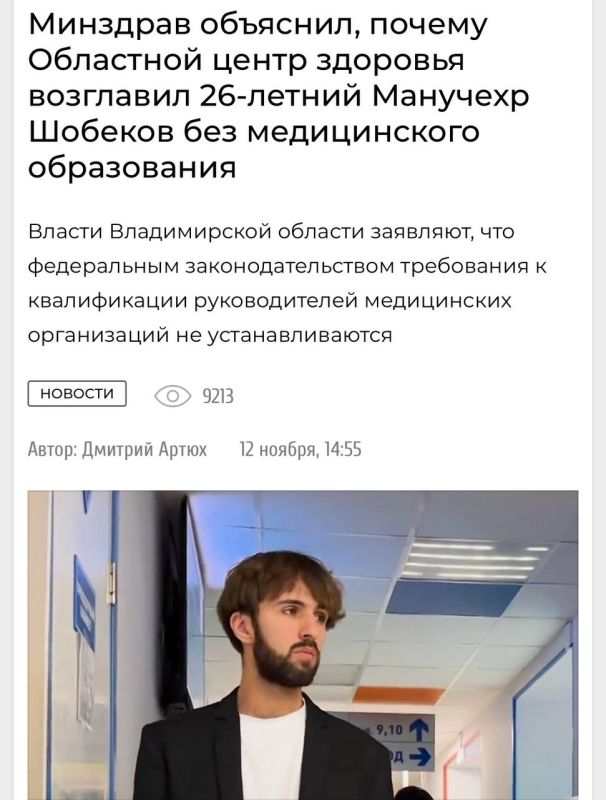 Во Владимирской области главврачом «центра общественного здоровья» назначали таджика без медицинского образования