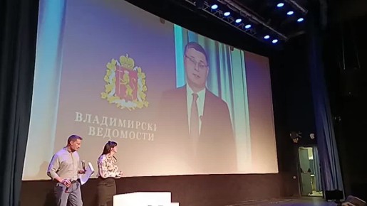 Свое приветствие участникам II Регионального Медиаконгресса направил губернатор Владимирской области Александр Авдеев